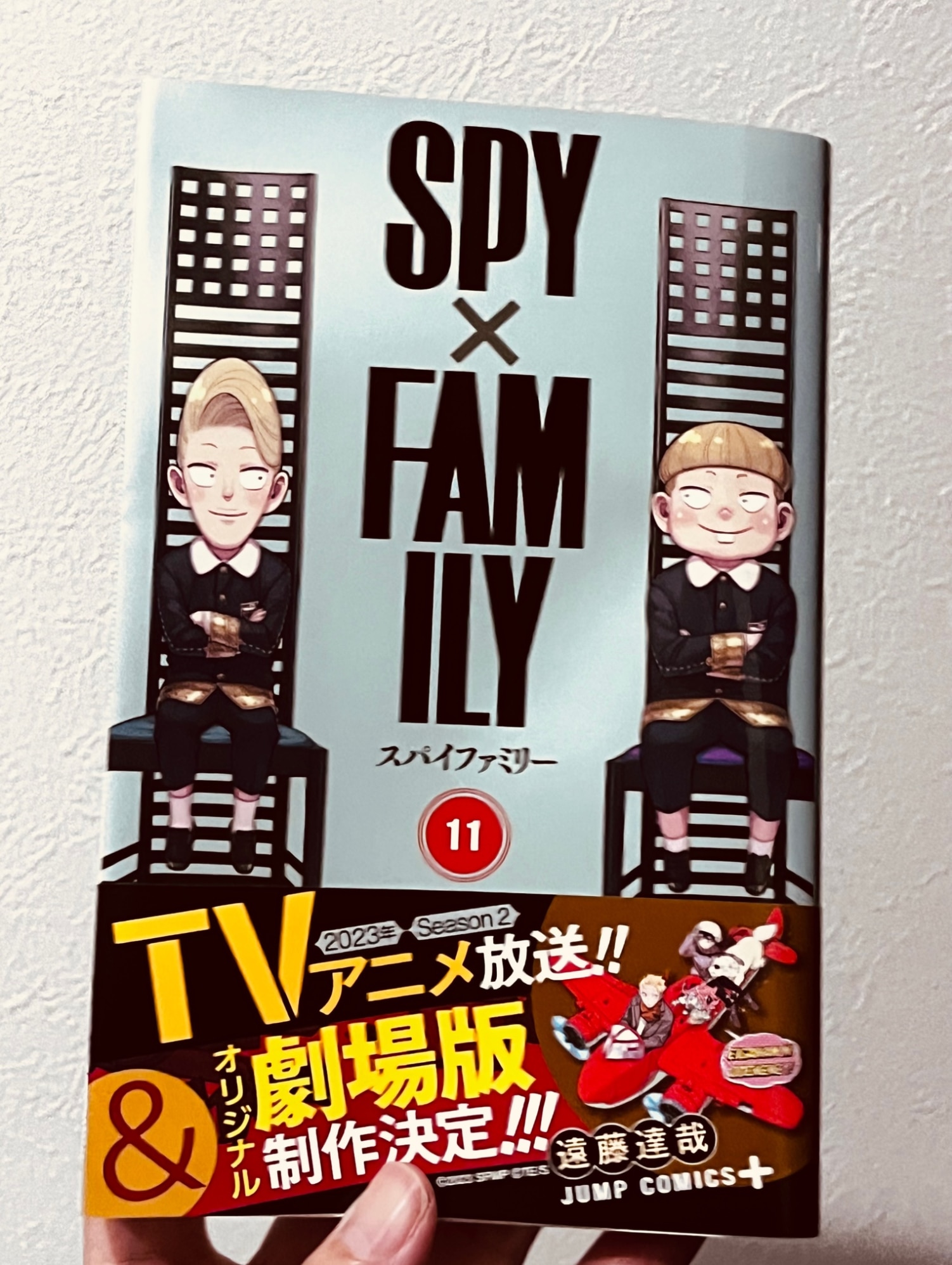 SPY×FAMILY 11 （ジャンプコミックス） [ 遠藤 達哉 ]