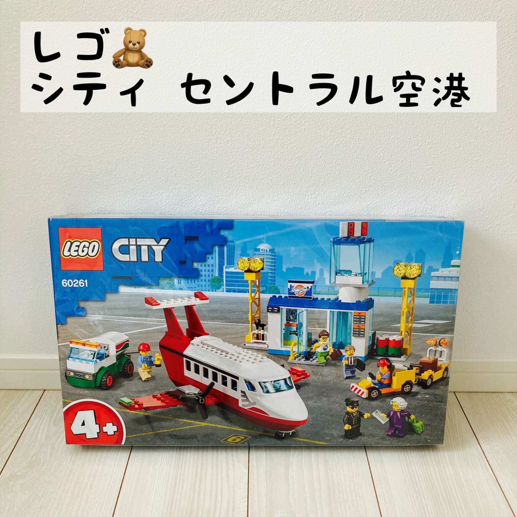 レゴ LEGO シティ セントラル空港 60261 レゴブロック レゴシティ
