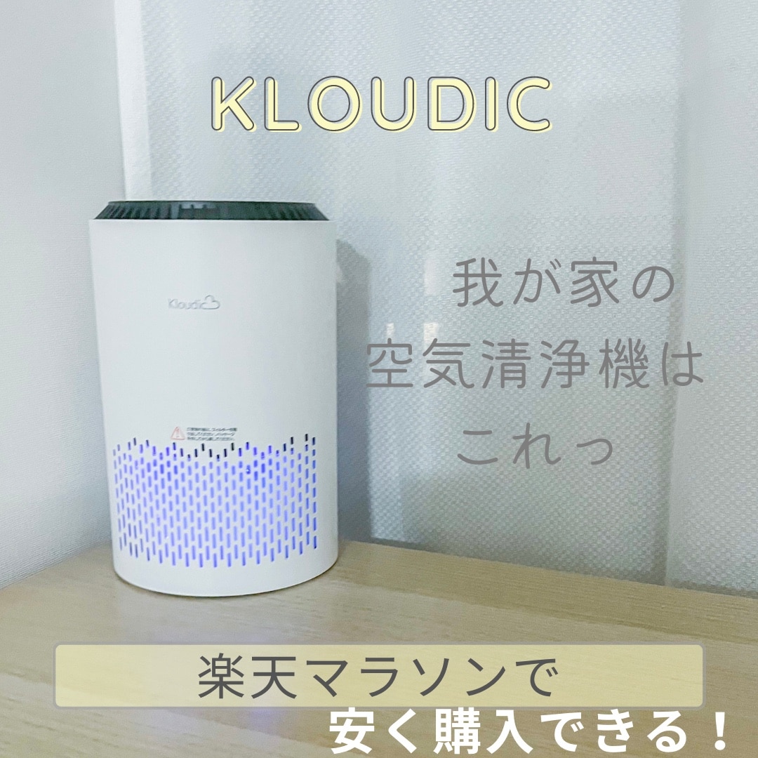 KLOUDIC 空気清浄機 20畳 花粉対策 4段階切替 24Hタイマー チャイルド