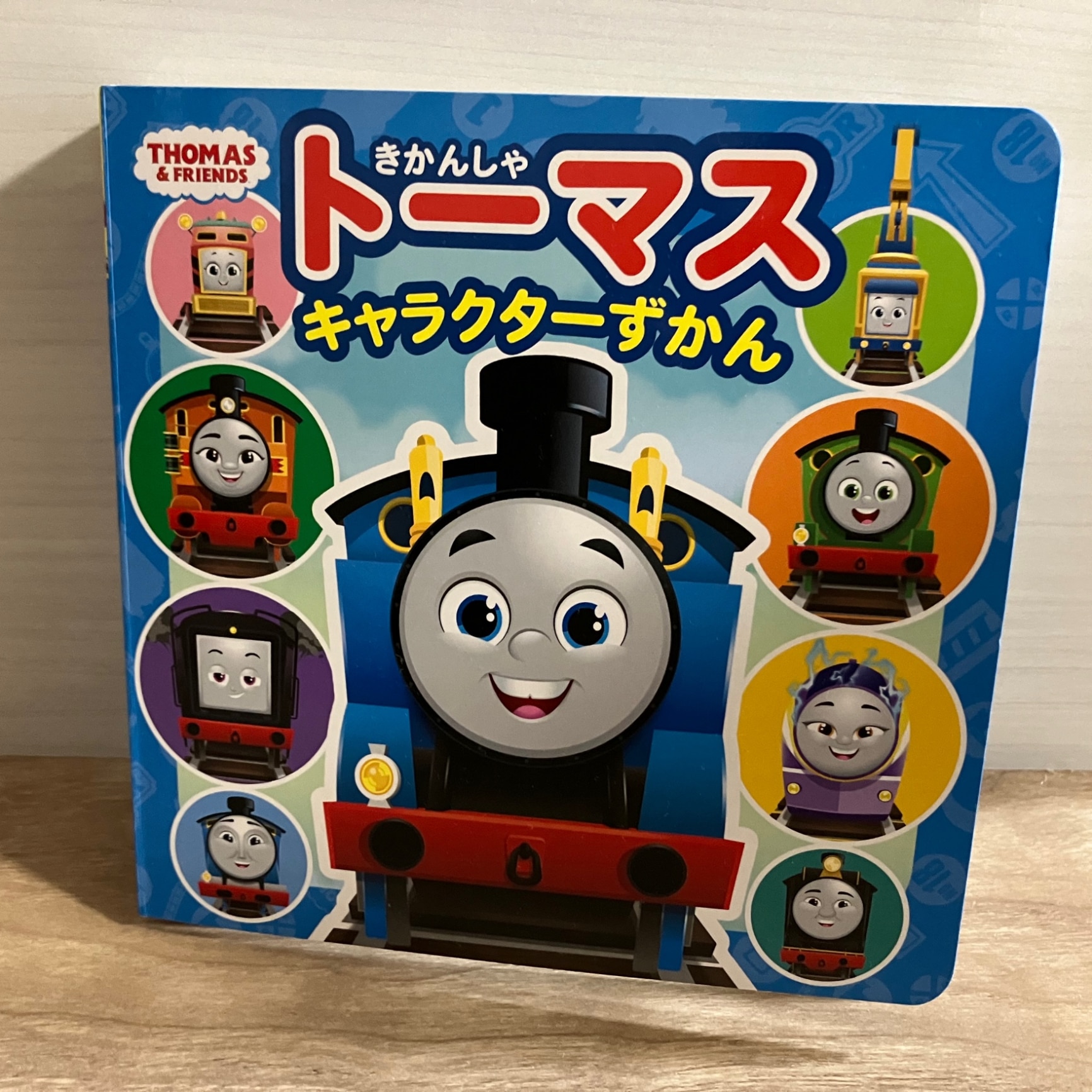 きかんしゃトーマス キャラクターずかん （超ひみつゲット！ 117）