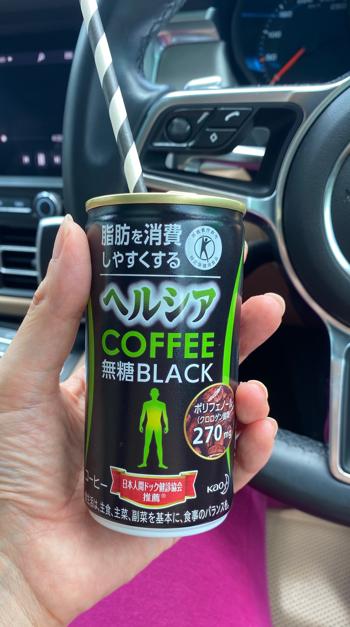 ヘルシア コーヒー