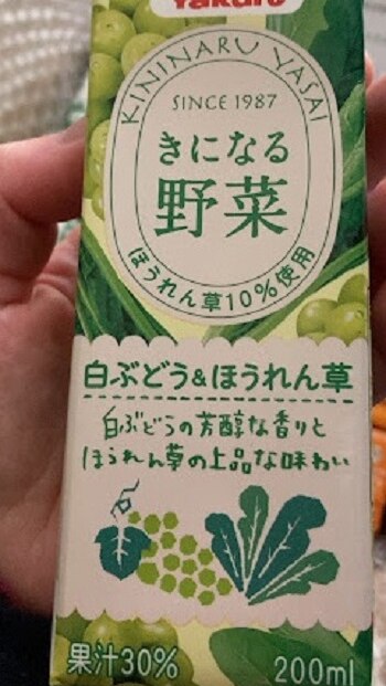 送料無料 ヤクルト きになる野菜 白ぶどう＆ほうれん草 200ml(紙パック