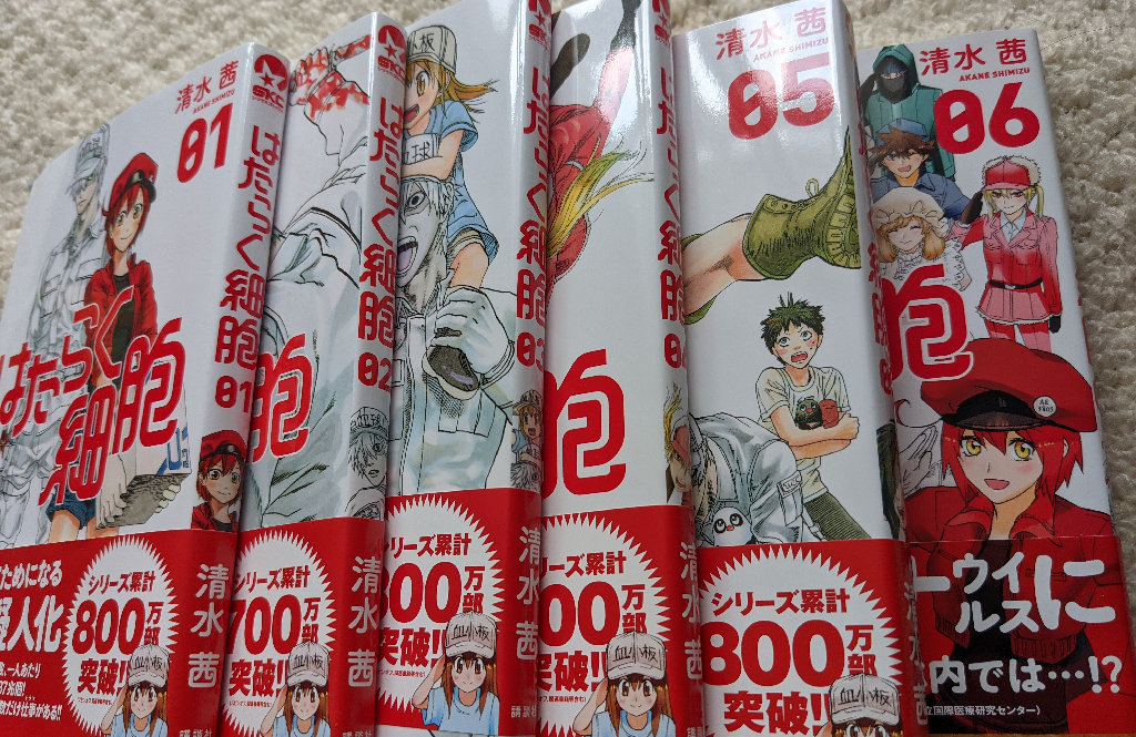 はたらく細胞 全巻セット(1-6巻) （シリウスKC） [ 清水 茜 ]