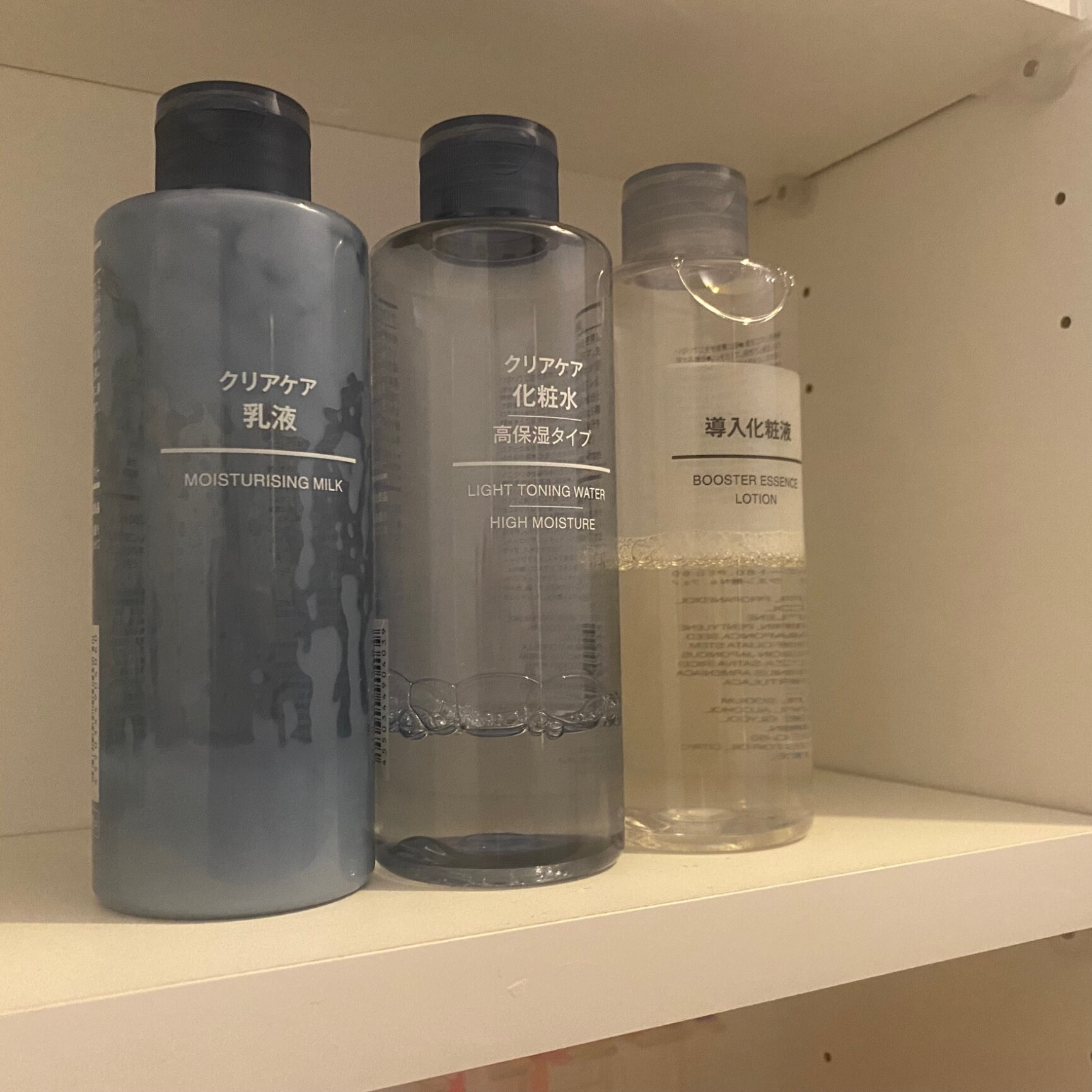 無印良品 公式】クリアケア乳液 200mL