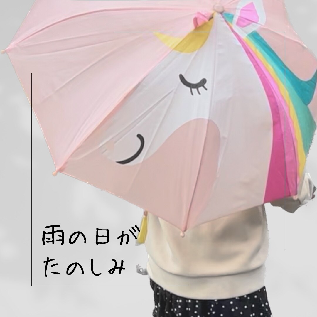公式】アンブレラ（キッズ） 雨具 傘 ポンチョ 子供用 立体