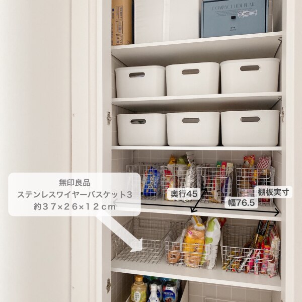 ステンレスワイヤーバスケット3 約幅37×奥行26×高さ12cm【無印良品 公式】