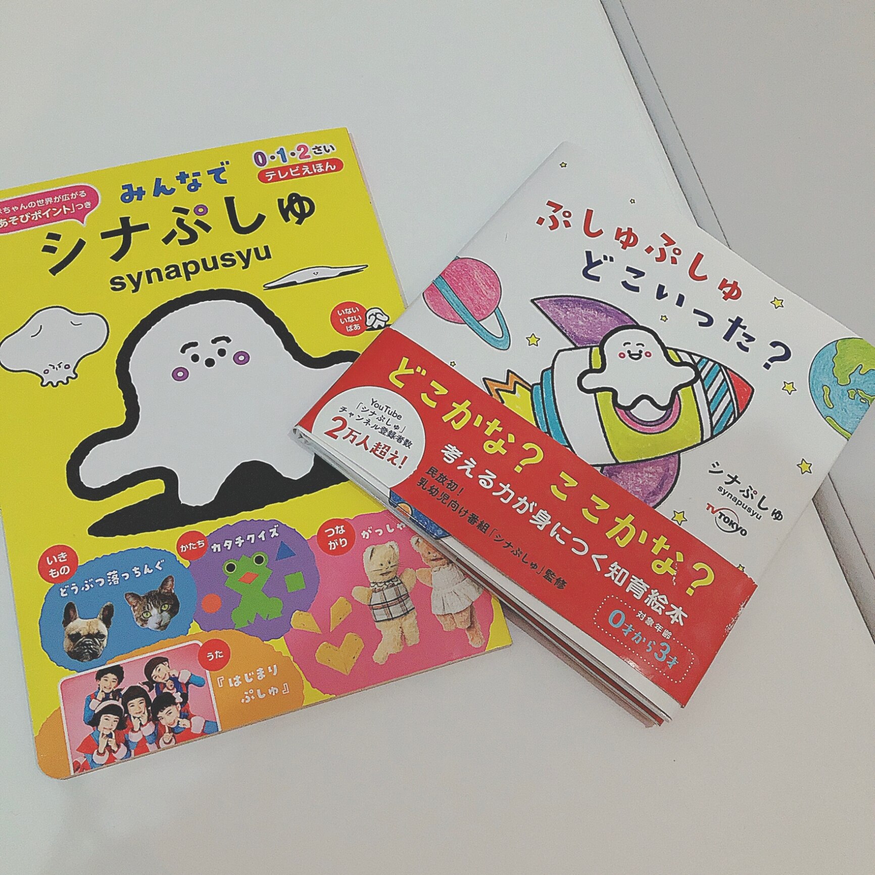 アンパンマンおもちゃ①、ノンタン絵本、しなぷしゅ