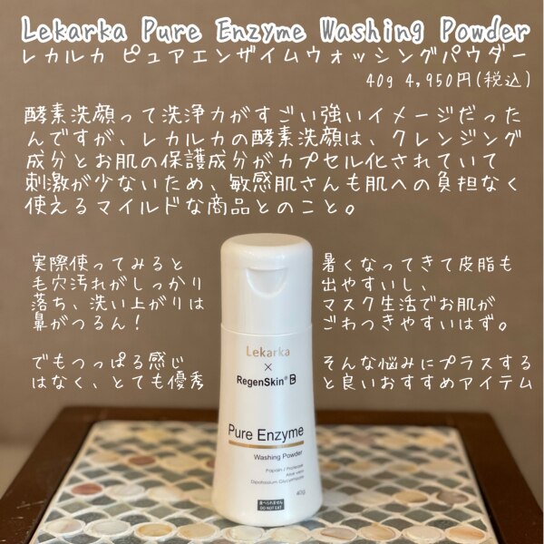 Pure Enzyme Washing Powder ピュアエンザイムウォッシングパウダー40g 