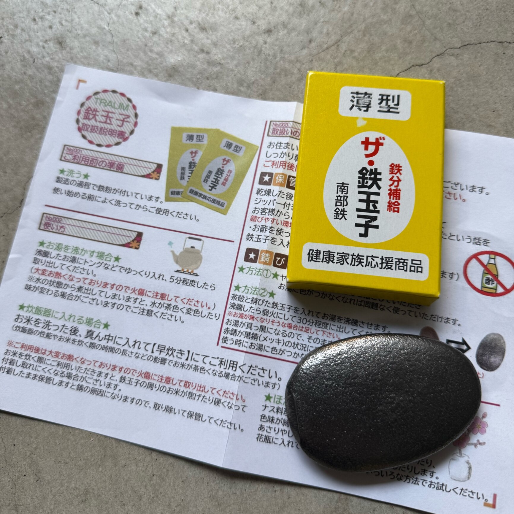 鉄分補給 ザ・鉄玉子 薄型 TRAUM 説明書 付き - メイン画像 2