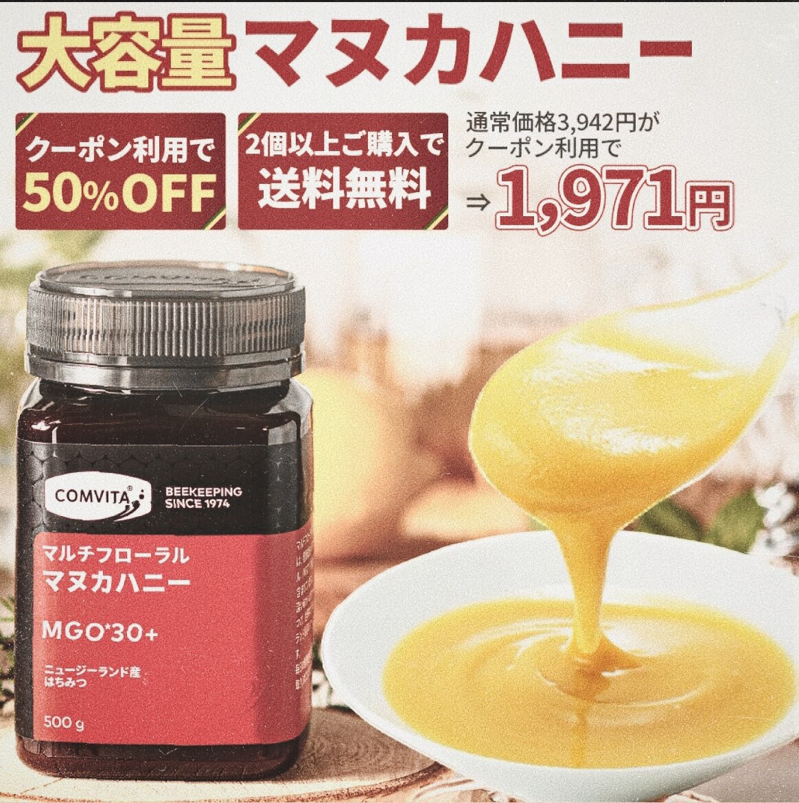 マヌカハニー はちみつ コンビタ MGO 30+ 500g 1個 マヌカ マルチ