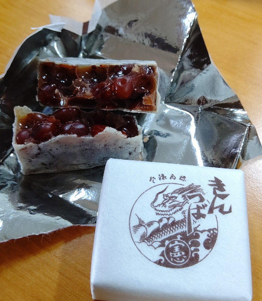 きんつば中田屋】きんつば10個入箱 ギフト 北陸 石川 金沢銘菓