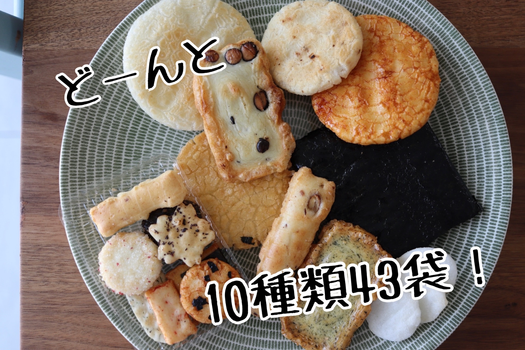 期日指定8月22日までお届け可）【送料無料】もち吉 特撰詰合せ