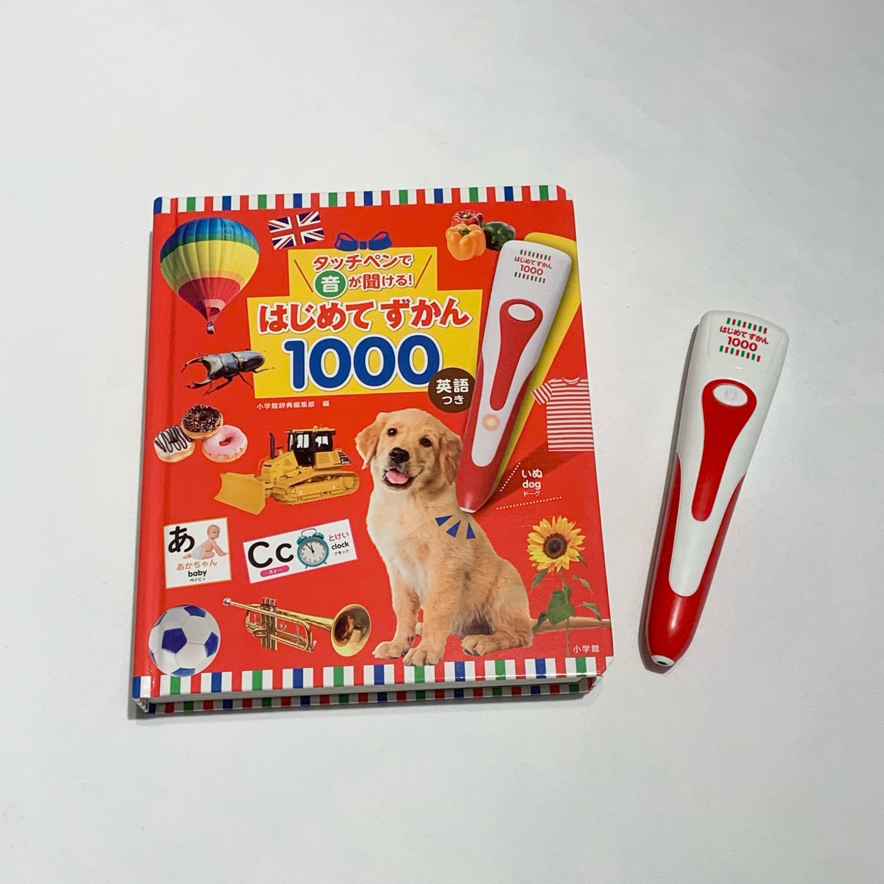 はじめてずかん 1000 タッチペンで音が聞ける!はじめてずかん1000 英語つき ([バラエティ