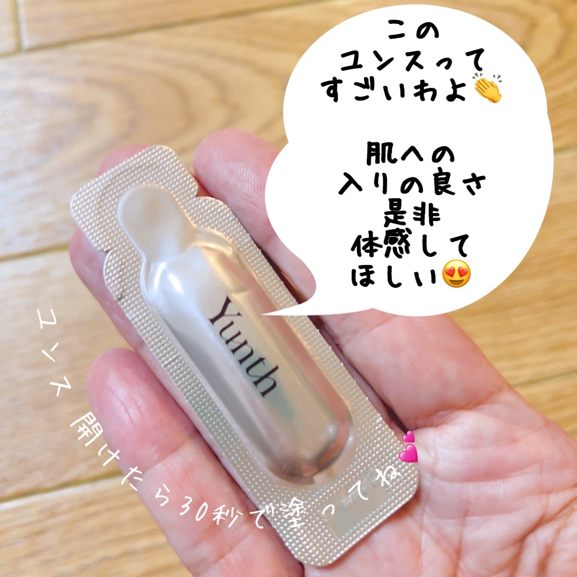 P20倍+特典付き18日23:59マデ】【公式】Yunth 生ビタミンC 美白