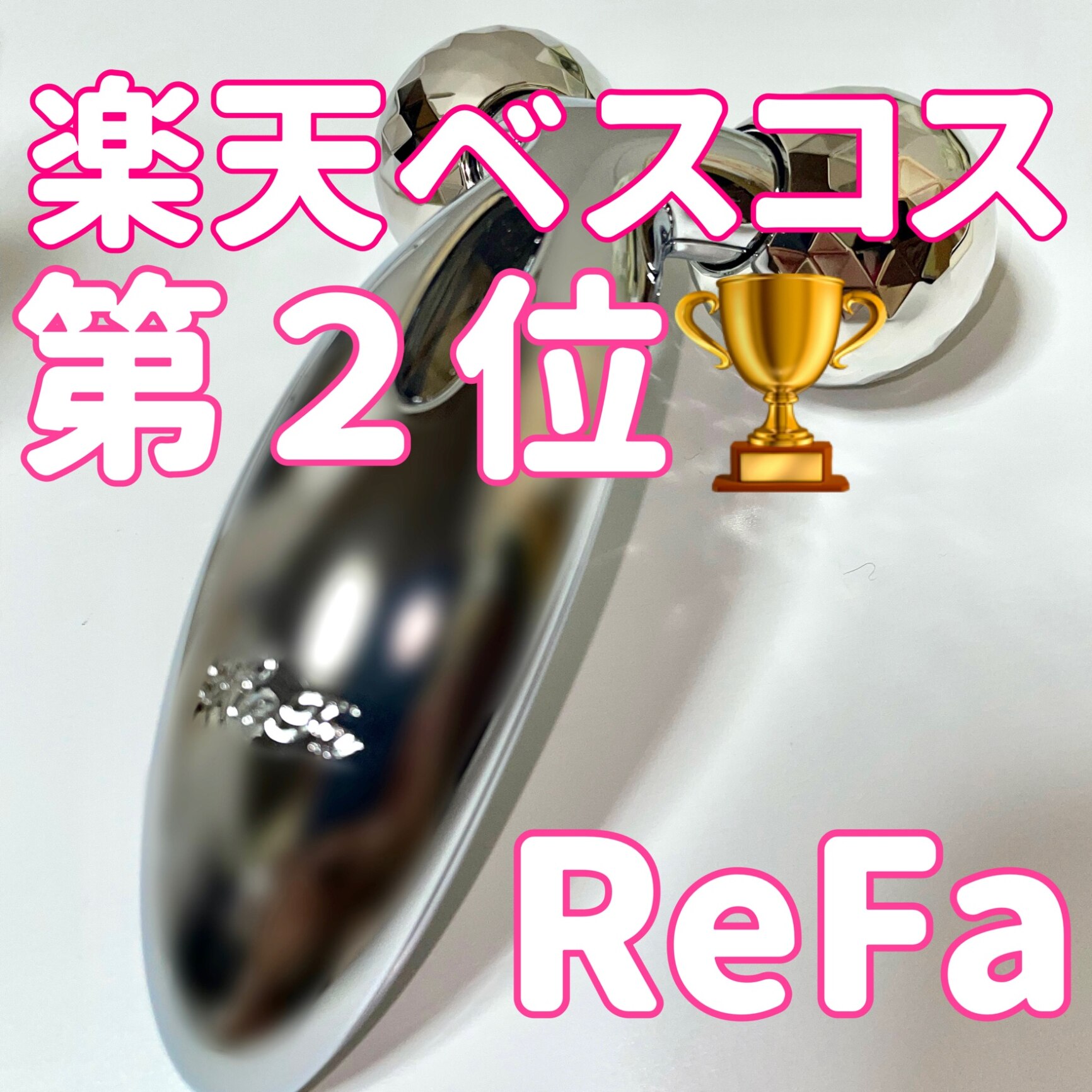 公式】 【12/4~ 約62%OFF】 リファ カラット ReFa CARAT リファ