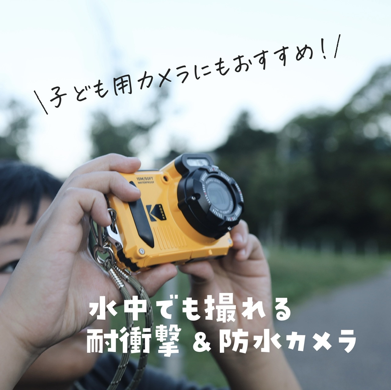Kodak PIXPRO WPZ2 デジタルカメラ 防水 水中カメラ - デジタルカメラ