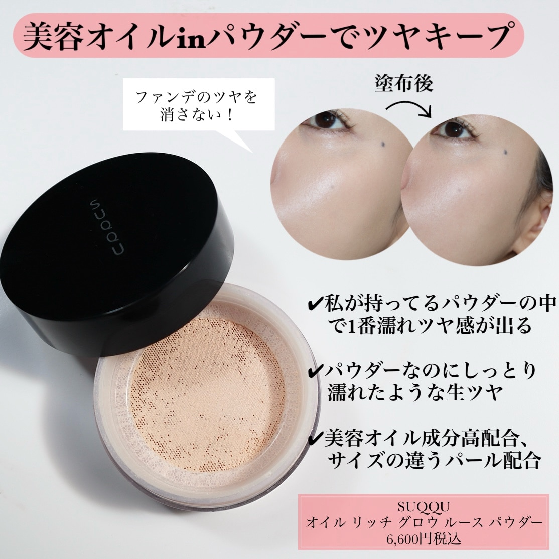 SUQQU （スック） オイル リッチ グロウ ルース パウダー 15g【メール便は使えません】