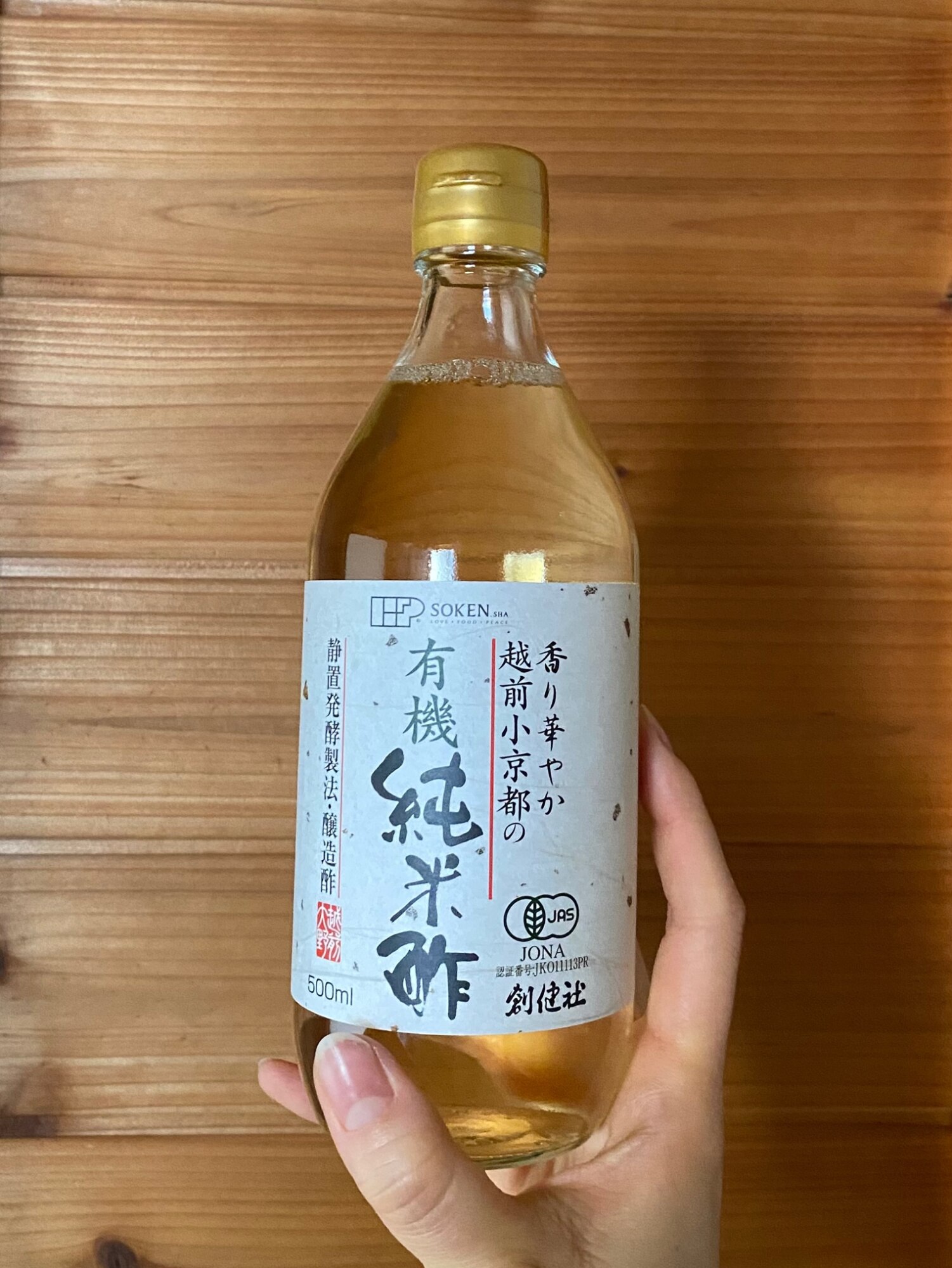 セール特価 甕仕込み純米酢 500ml 自然栽培原料使用 蔵付き麹菌 無添加