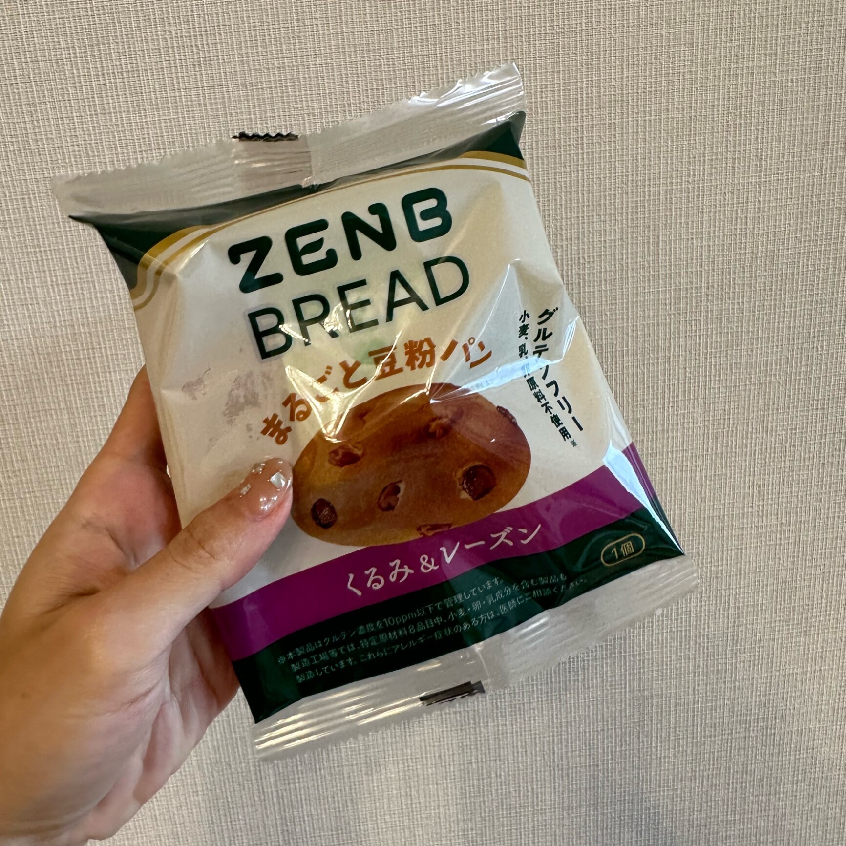 ZENB BREAD ゼンブ ブレッド3種類45個セット 【公式通販】