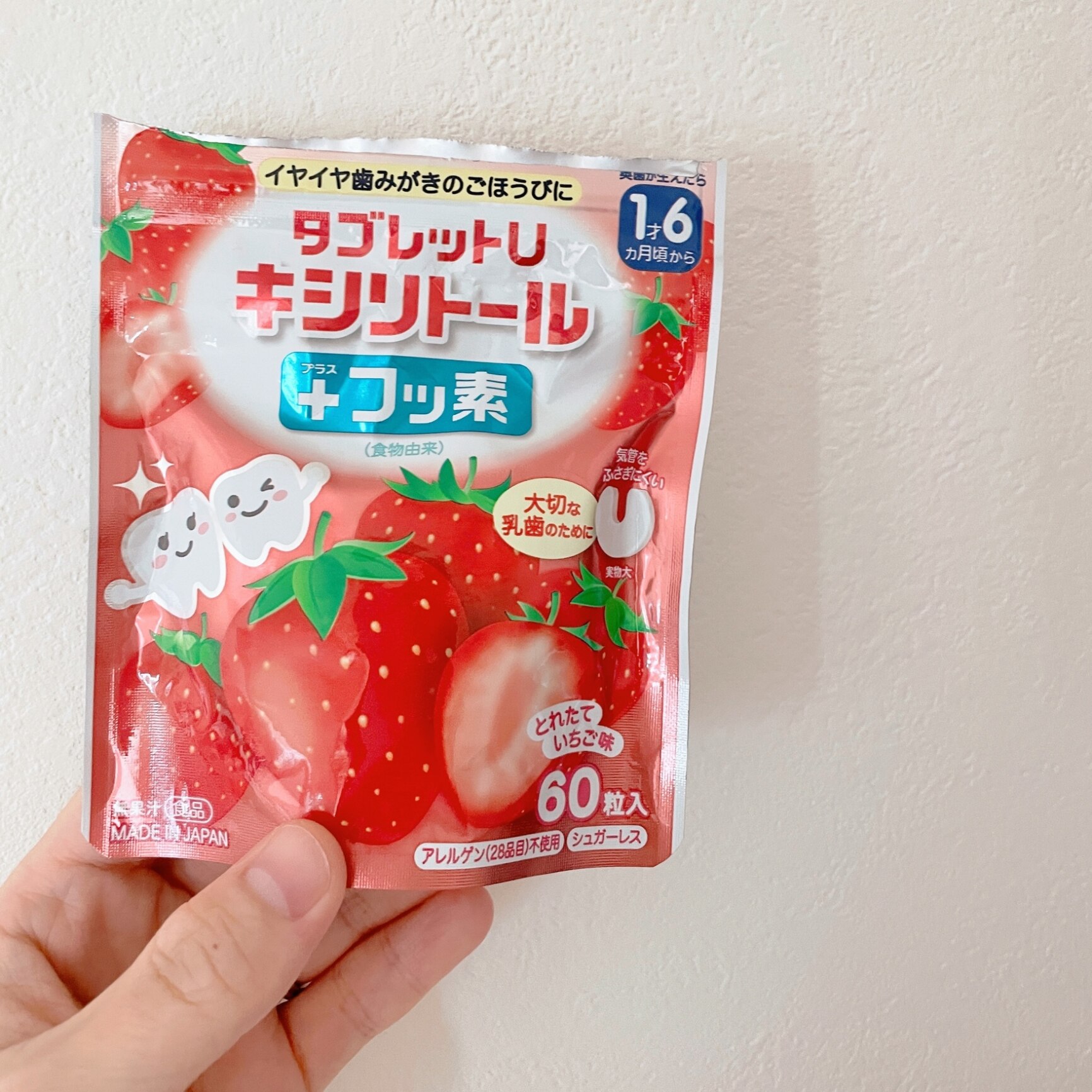 ○5個セット・メール便・送料無料○ピジョン 親子で乳歯ケア タブレットＵキシリトール プラスフッ素とれたて いちご味(60粒)代引き不可 歯ブラシ・虫歯 ケア