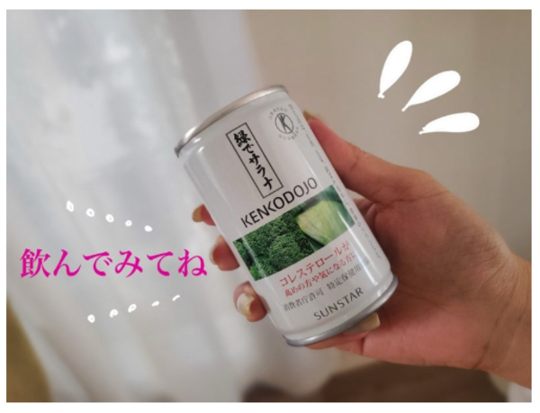 P5倍】【サンスター公式通販】特定保健用食品 緑でサラナ 1