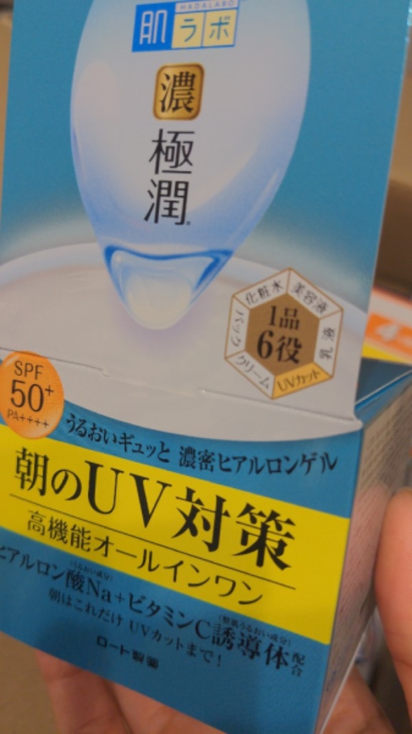 肌 ラボ 日焼け 販売 止め オールインワン