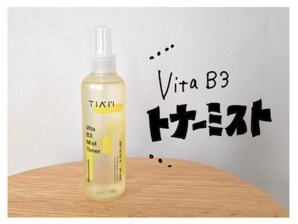 公式】TIAM ティアム ビタミンB3 3点セット（ビタミンB3セラム 