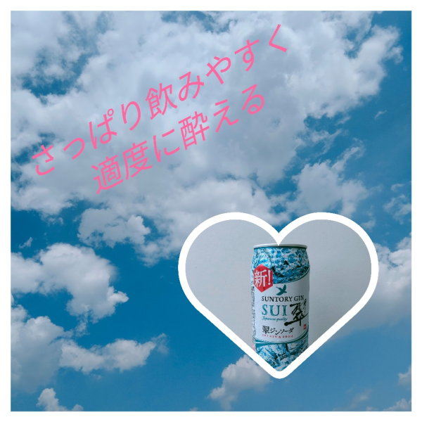 全品P5倍 8/18限定】送料無料 サントリー 翠 スイ ジンソーダ缶