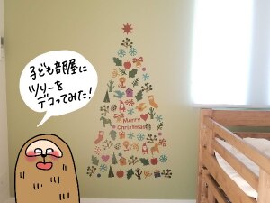 メール便選んで 送料無料 ウォールステッカー クリスマス 飾り リトルサンタ クリスマスツリー ツリー シール 壁 壁紙 貼ってはがせる 賃貸ok 北欧 木 窓 サンタクロース 玄関 室内 パーティー 飾りつけ 飾り付け リース 子供部屋 Room 欲しい に出会える メール便選んで 送料無料 ウォールステッカー クリスマス 飾り リトルサンタ クリスマスツリー ツリー シール 壁 壁紙 貼ってはがせる 賃貸ok 北欧 木 窓 サンタクロース 玄関 室内 パーティー 飾りつけ 飾り付け リース 子供部屋 Room 欲しい に出会える