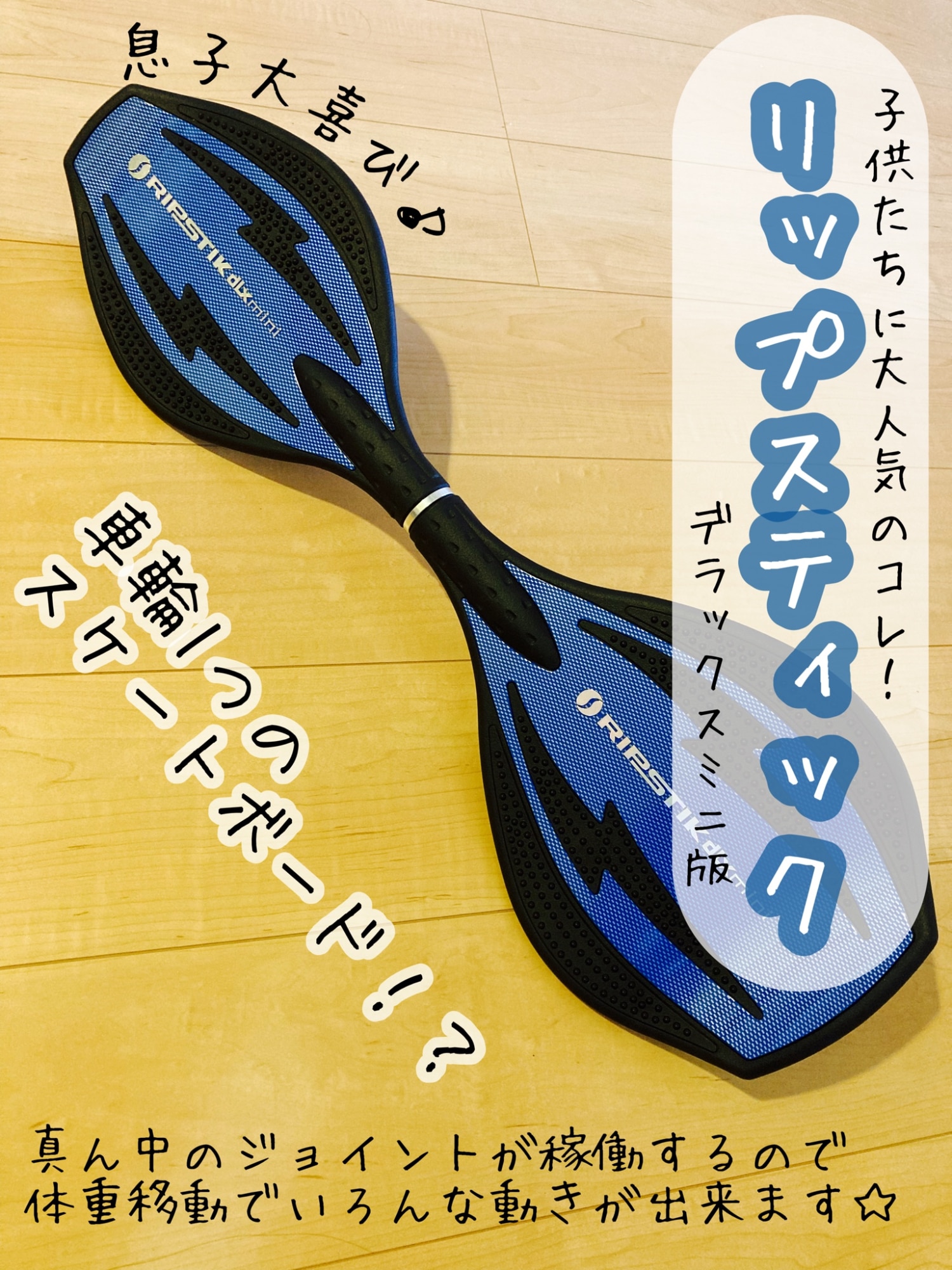 ラングスジャパン ロングスケート リップスティックデラックスミニ 