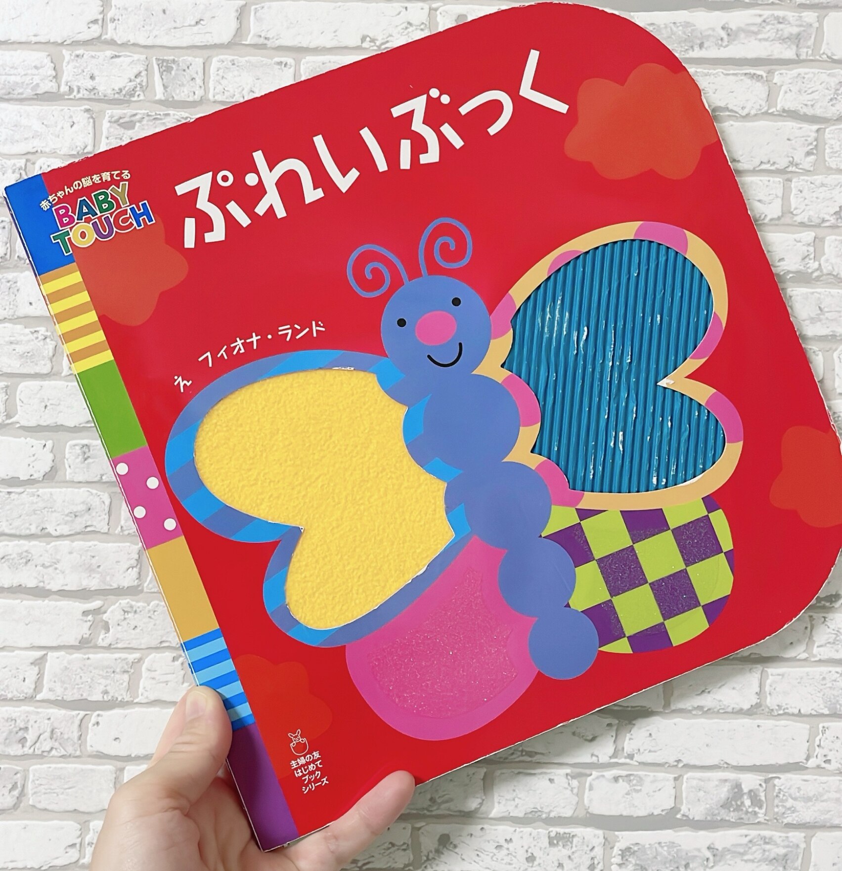 新品未使用　ぷれいぶっく(赤ちゃんの脳を育てるベイビータッチ) Amazon.co.jp: ぷれいぶっく (赤ちゃんの脳を育てるBABY TOUCH