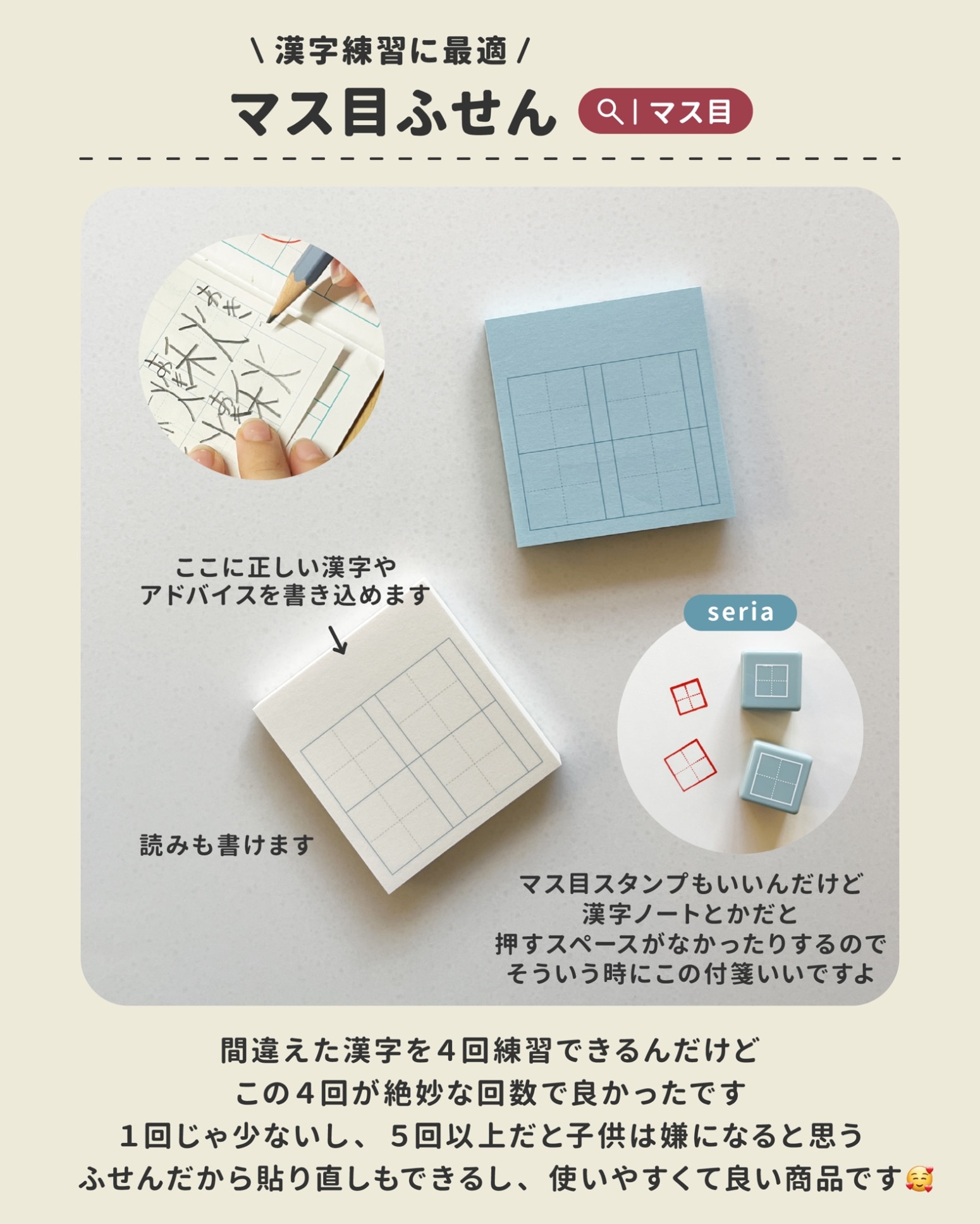 【公式販売店】マス目フセン Kaketa! マス目ふせん 全4色 ＋teacher 漢字練習用付箋 ます マス 罫線 ふせん フセン 漢字 ...