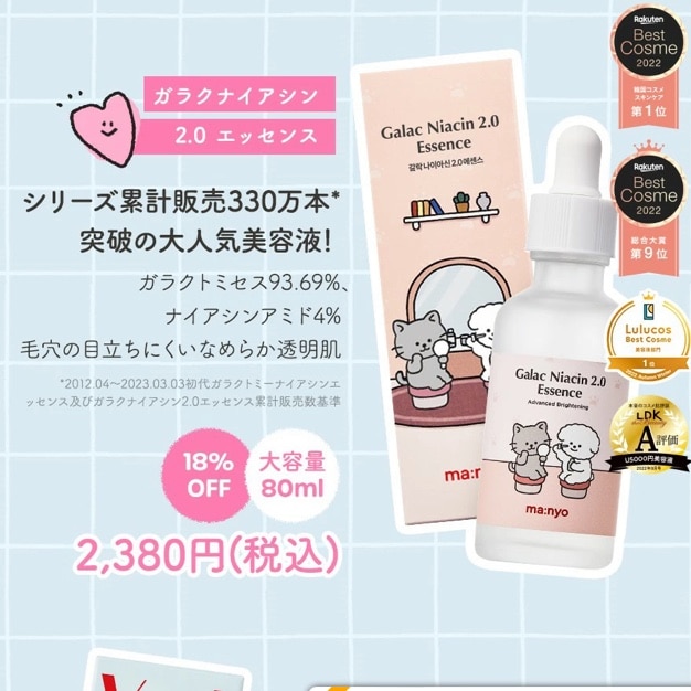 高品質100%新品 2023 わんにゃんエディション_ガラク2.0エッセンス80mL