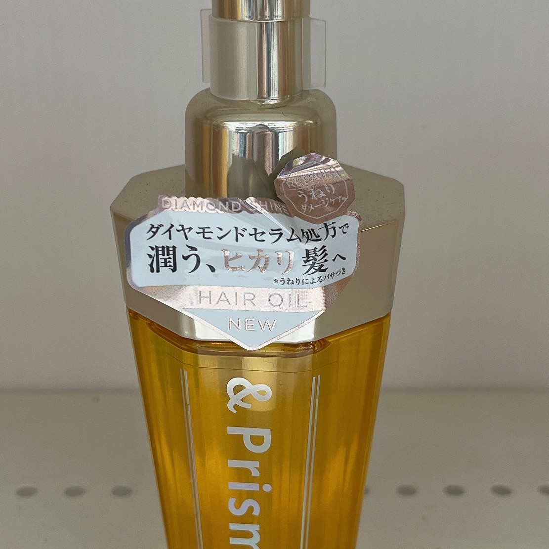 アンドプリズム ダイヤモンドシャイン(&Prism DIAMOND SHINE) ヘアオイル