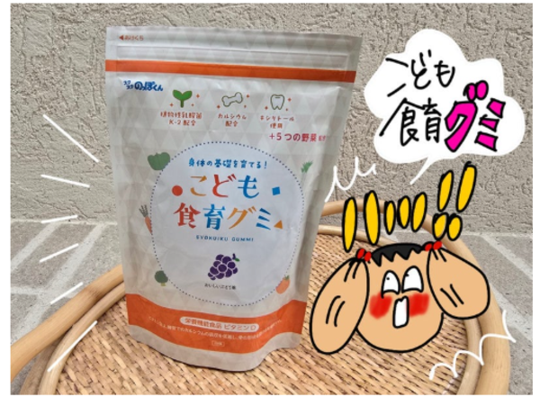子ども食育グミ　4袋 Amazon | こども食育グミ 幼児 成長 発育 栄養 身長 偏食 少食