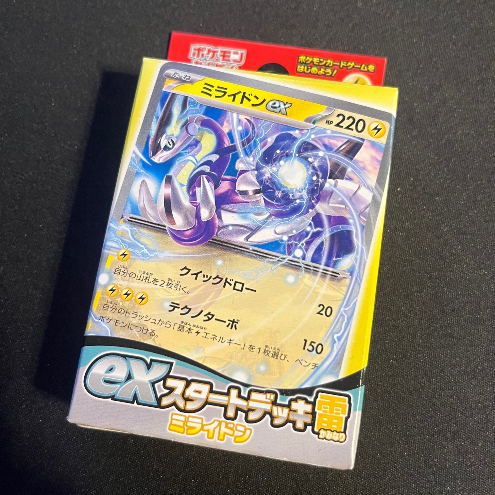 新品】 ポケモンカードゲーム スカーレット&バイオレット exスタート