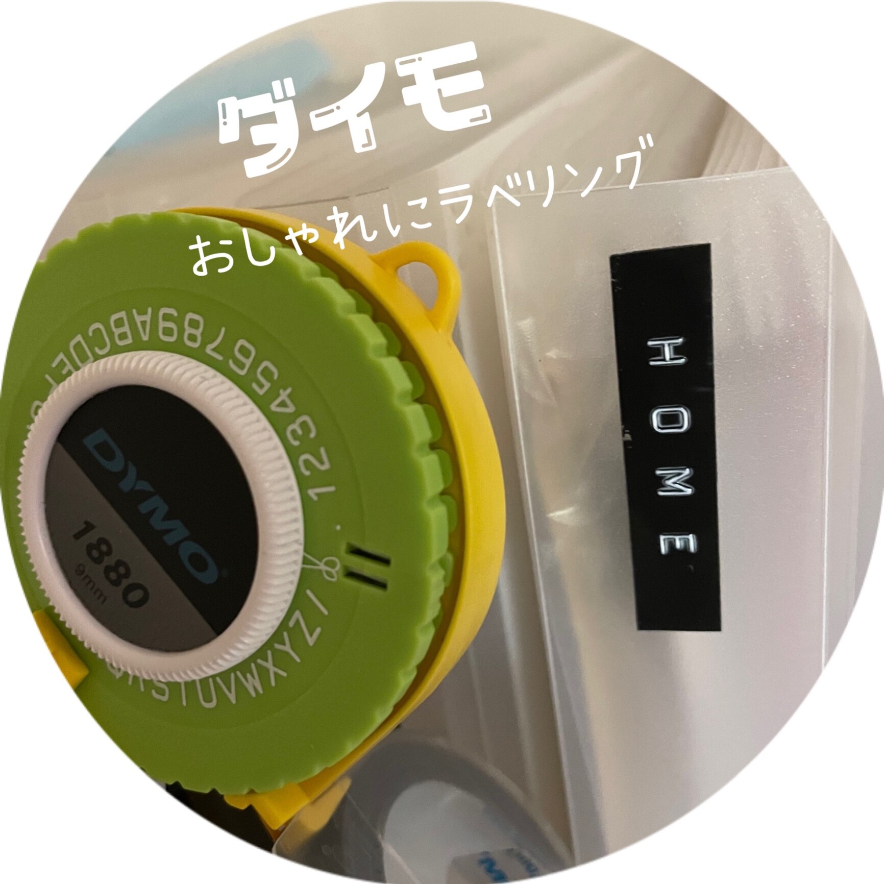 日本産 互換 ローバーズ テープライター ROOVERS ローバーズ DYMO