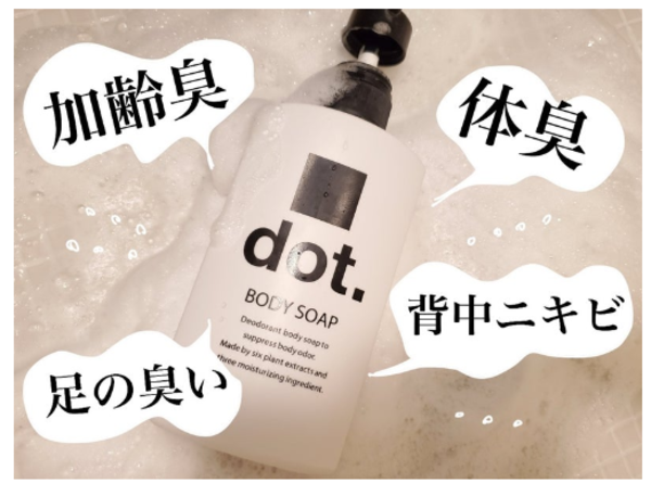dot デオドラント ボディソープ ボディーソープ メンズ レディース