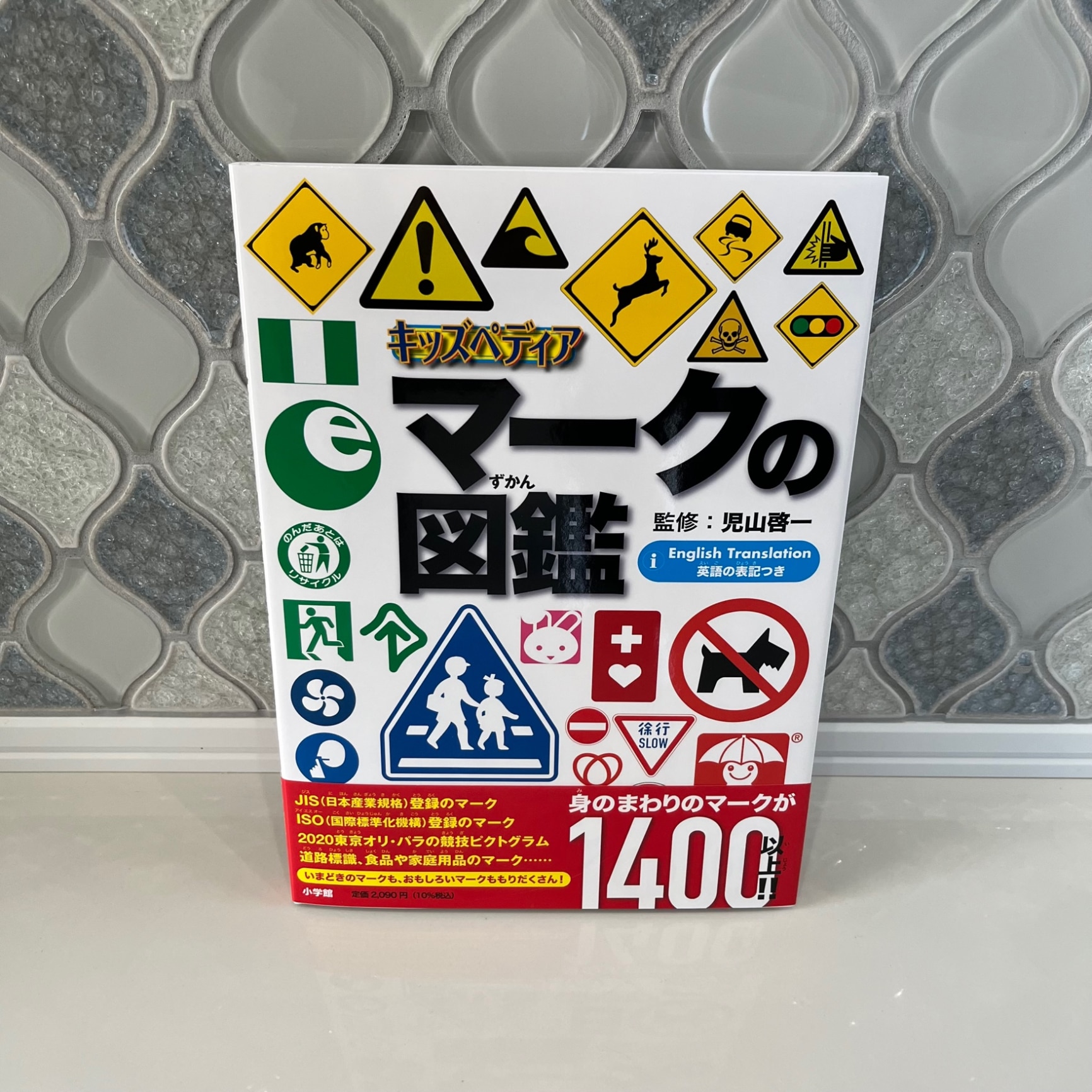 ポプラディア大図鑑セット　小学館 キッズぺディア 楽天市場】こども大百科 大図解 小学館キッズペディア : 銀鳥