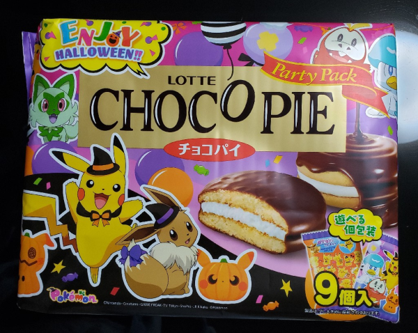 ロッテ エンジョイハロウィン チョコパイ パーティーパック 9個装入