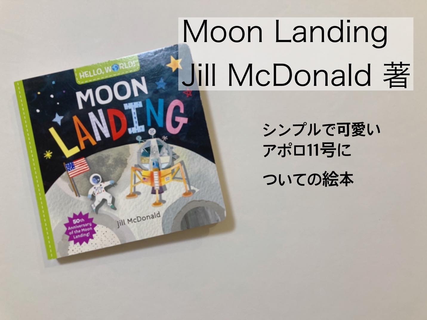 Hello, World! Moon Landing HELLO WORLD MOON LANDING （Hello