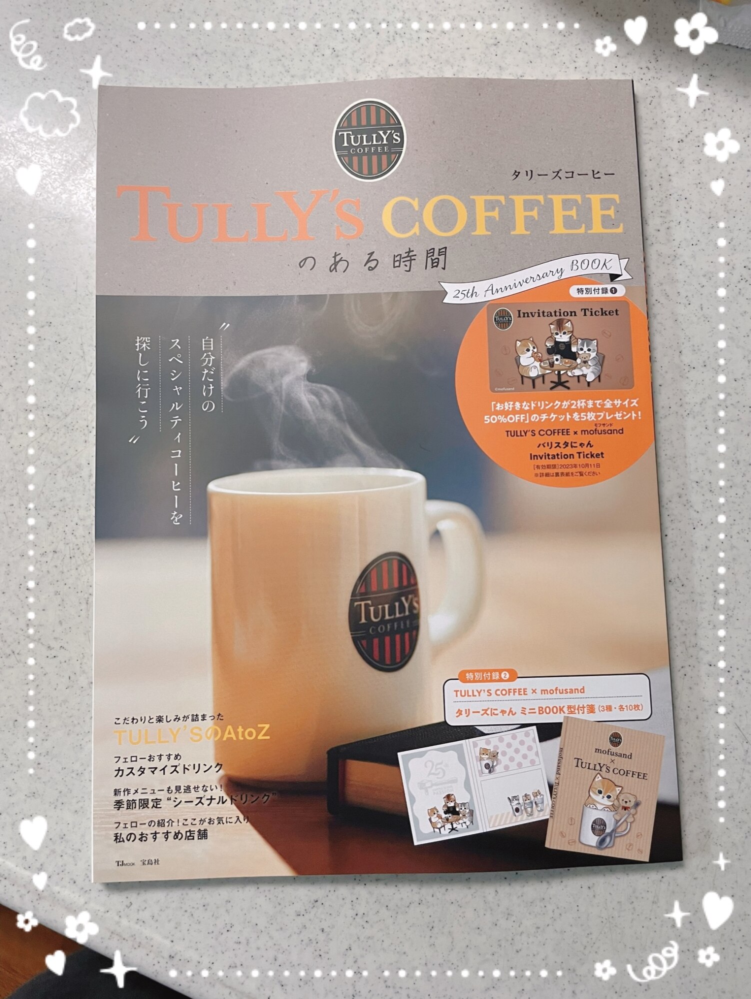 TULLY'S COFFEE 25th Anniversary BOOK 本のみ - 通販 - nickhealey.co.uk