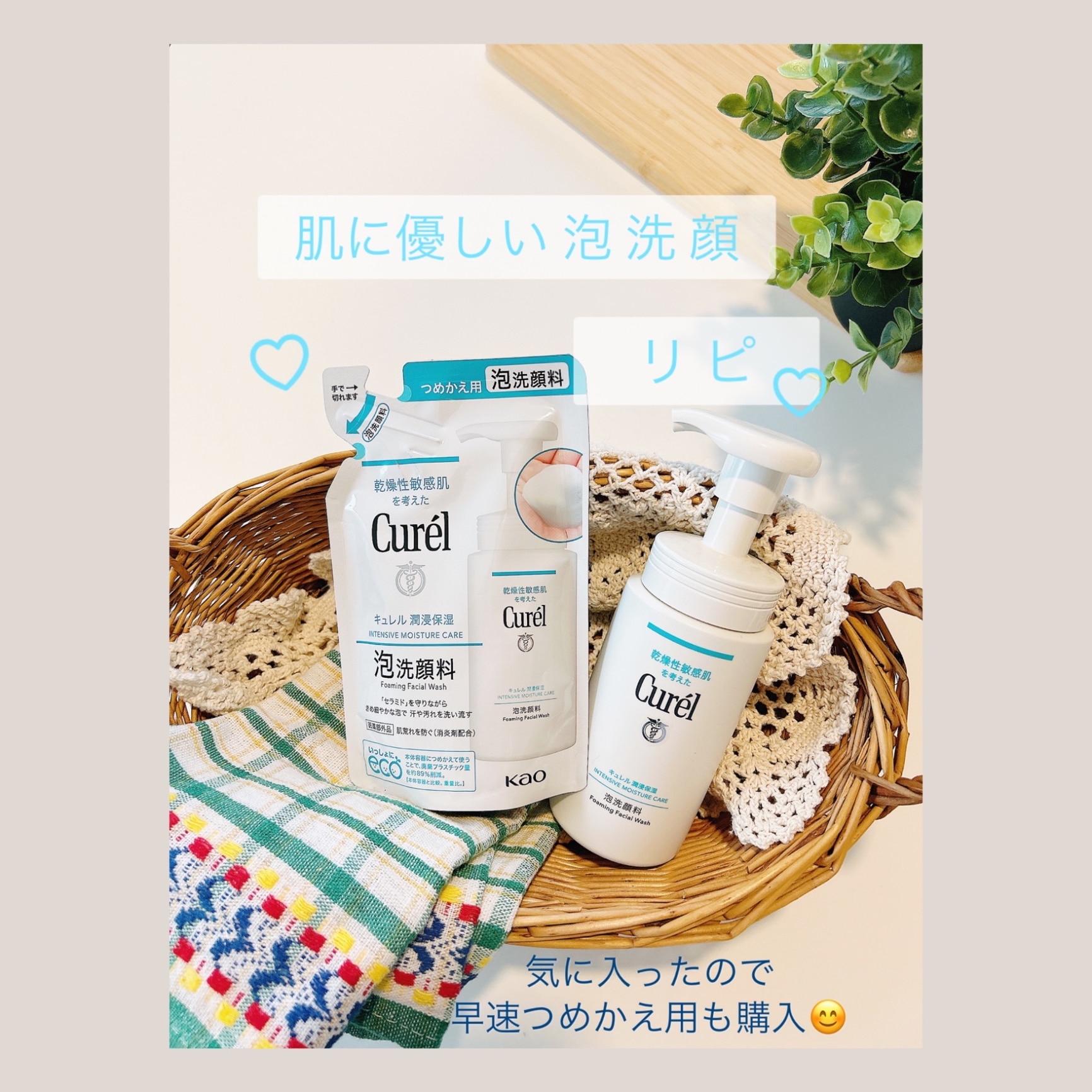 メール便指定可能】キュレル 泡洗顔料 ［つめかえ用］ ／医薬部外品 セラミド 花王 乾燥性 敏感肌 潤浸保湿 詰め替え