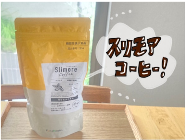 機能性表示食品 ダイエットコーヒー 楽天ランキング1位獲得！【公式