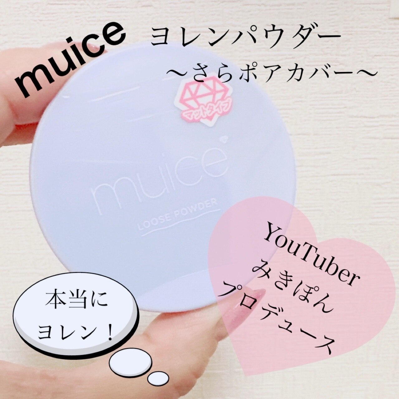 かわにしみき プロデュースブランド:muice ミュアイス かわにしみき プロデュースブランド:muice ミュアイス