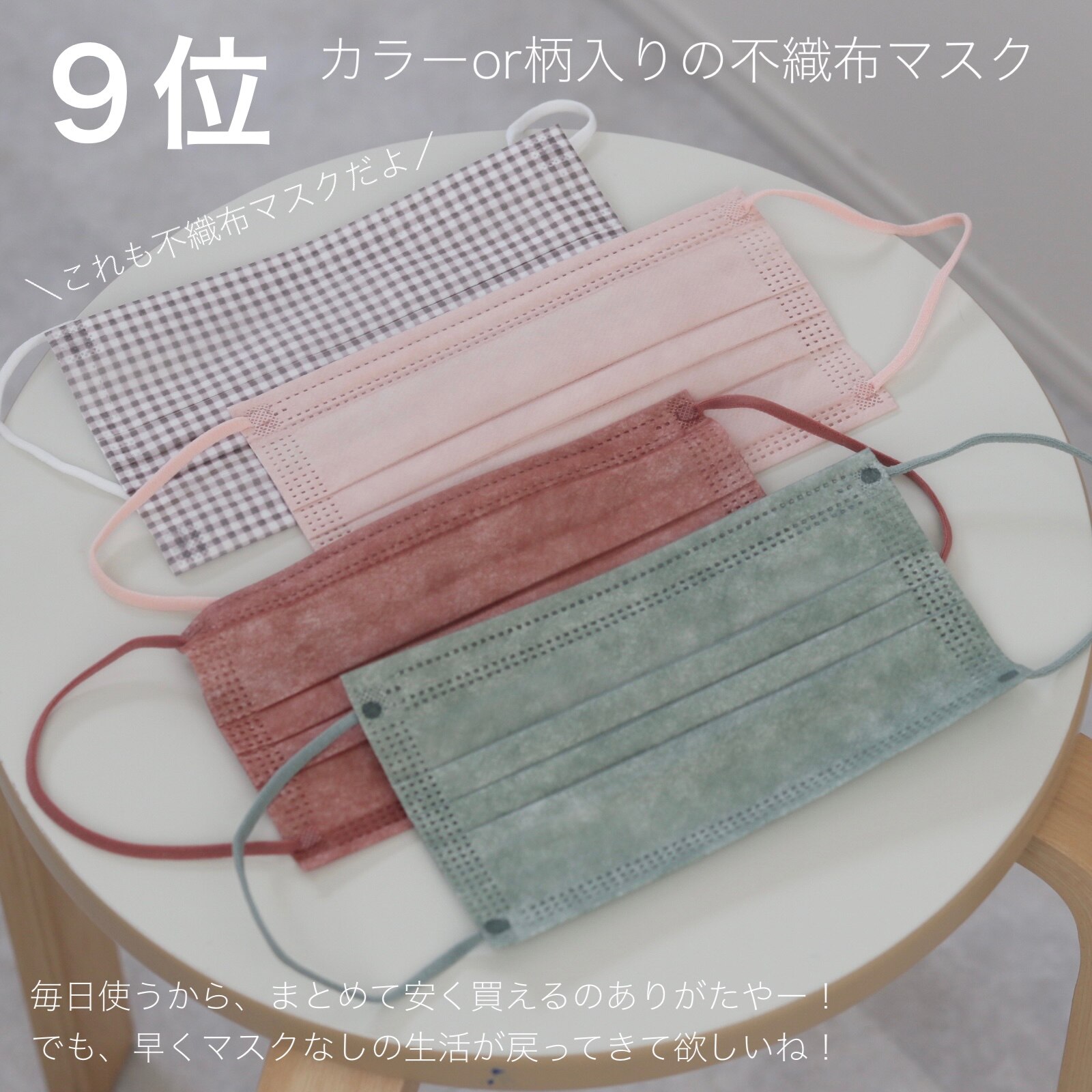 高評価☆春新色！マスク 不織布 立体 小顔マスク バイカラーマスク