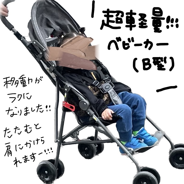 ヤトミ 最軽量ベビーカー かるラクベビーバギー2.9 《全4色》 バギー