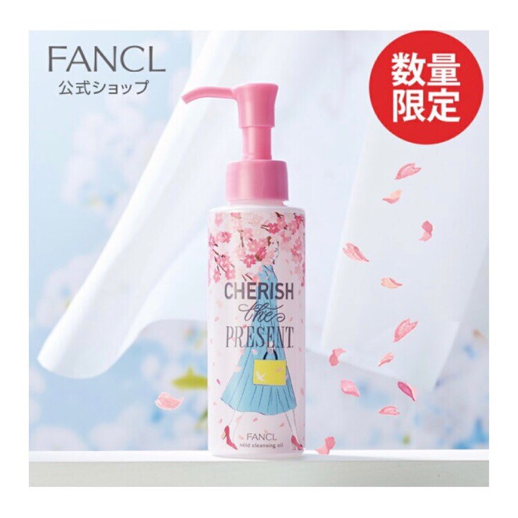 マイルドクレンジング オイル クレンジング クレンジングオイル