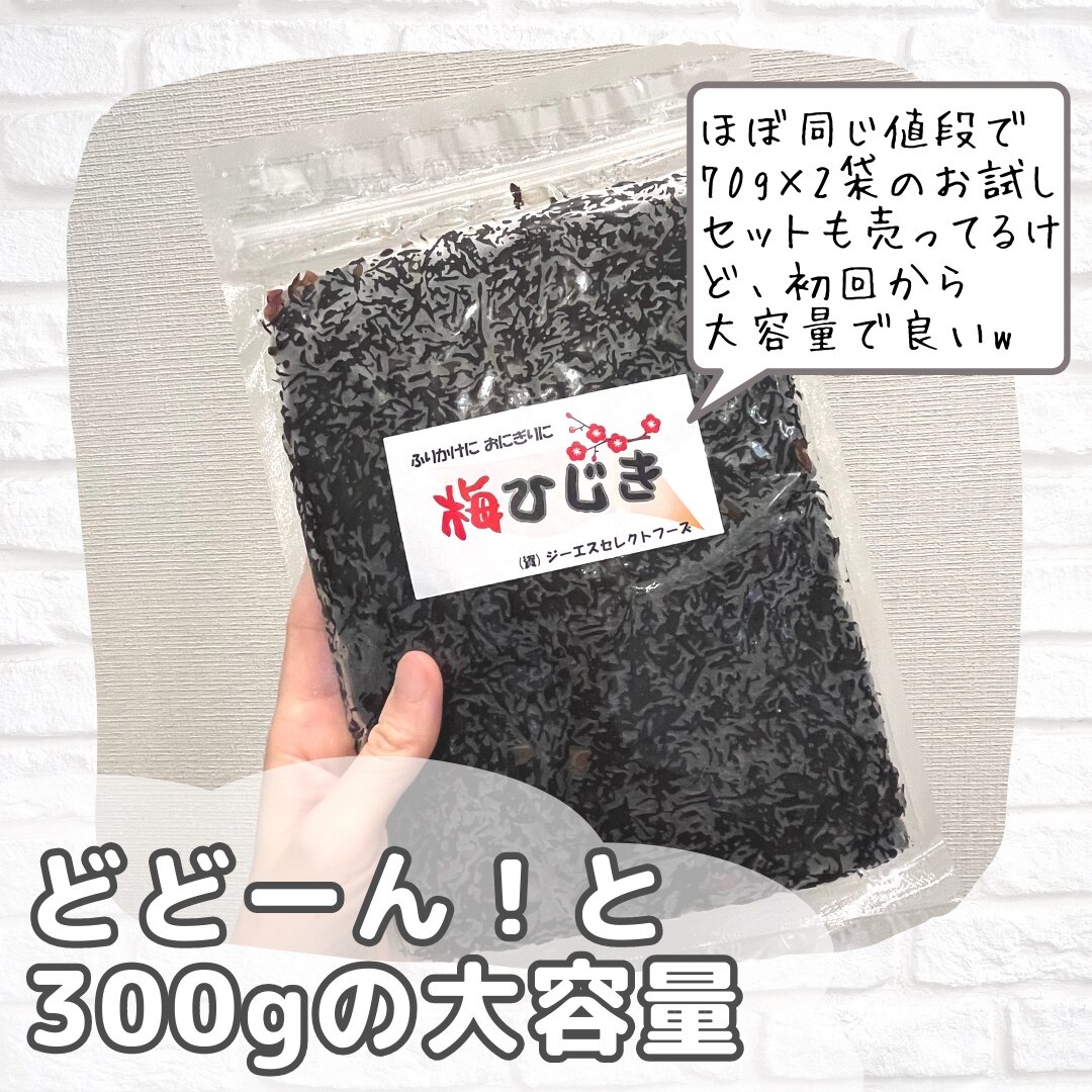 梅ひじき 徳用200g送料無料 ふりかけ 生ふりかけ ひじきご飯