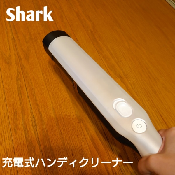 SHARK Shark EVOPOWER 充電式ハンディクリーナー［W20］ WV250JWH